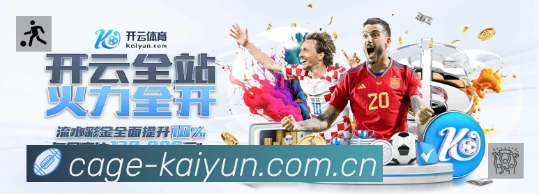开云
