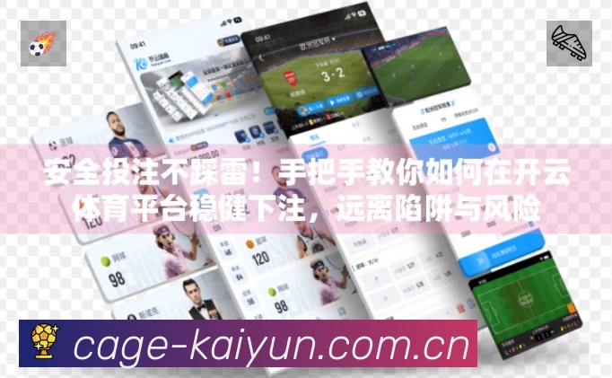 开云官方App下载指南